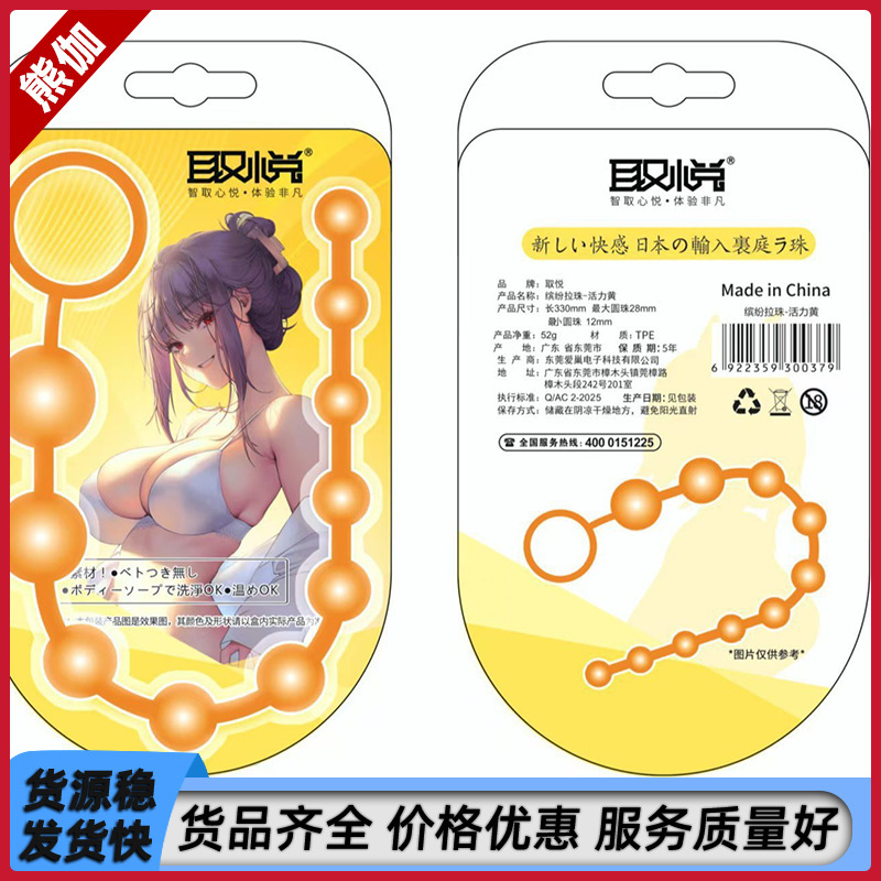 Pleasant Anal Beads Toy for Masturbation, Extended Anal Plug for Men and Women, Shared Room Fun 150/Box