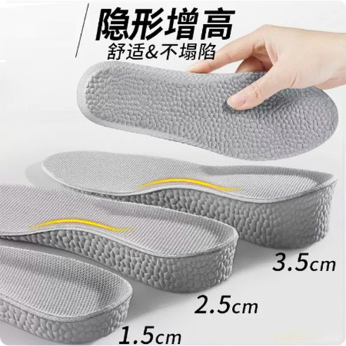 Boost inner heightening insole for men and women, invisible sports shock absorption, not tiring feet, breathable sweat-absorbing and deodorant aj1 heightening pad
