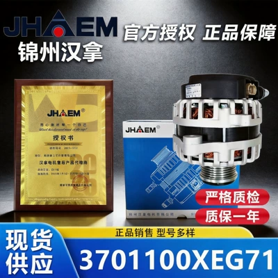 Halla Orijinal Generator Haval H2 H6 1.5t Ahc128003 3701100Xeg71 üçün