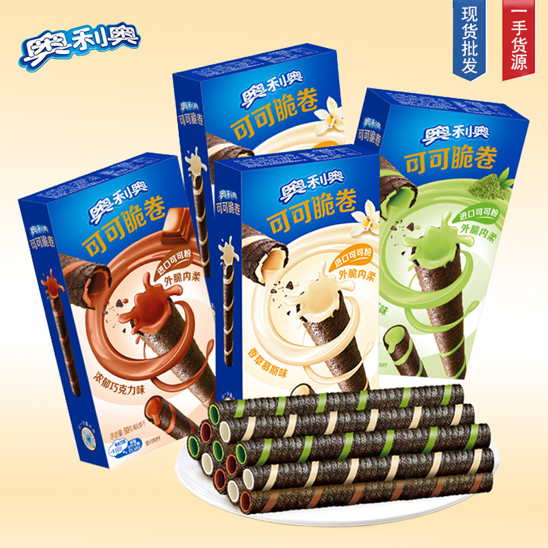 O. Leo Coco Crispy Roll Sandwich Biscuits Chocolate Crispy Roll Biscuits Children's Snacks Casual Snack Ornaments O. Leo Coco Crispy Roll Sandwich Biscuits Chocolate Crispy Roll Biscuits Children's Snacks Casual Snack Ornaments