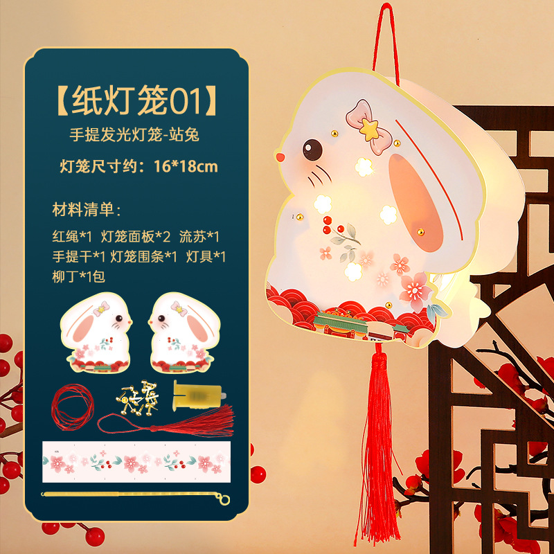 纸灯笼01-站兔