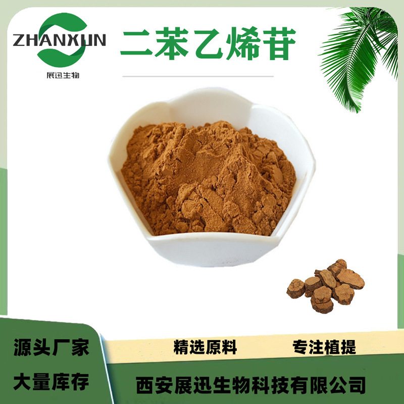 二苯乙烯苷10% 何首乌提取物 另 50% 90%规格 现货 kg