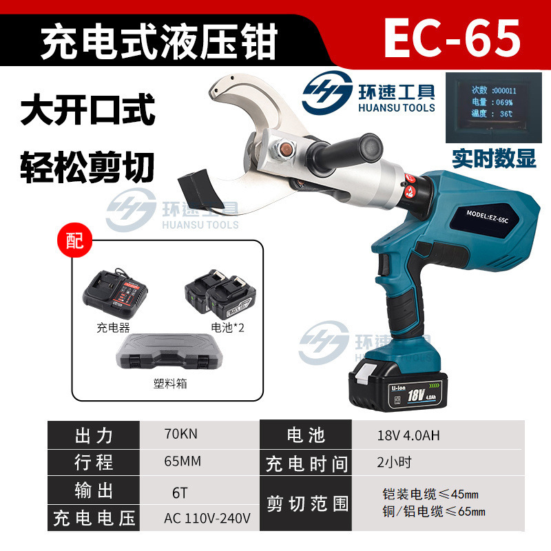 Ratchet eléctrico de litio 50 cortadora de cable eléctrica recargable ligera EC engranaje cortadora de cable cortadora eléctrica rápida alambre de acero