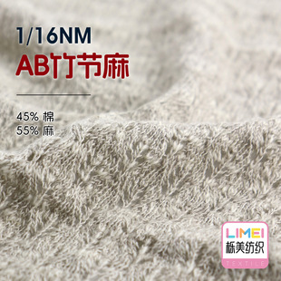 Quercus Textile 1/16NM AB бамбуковый конопля 45% хлопок 55% конопля