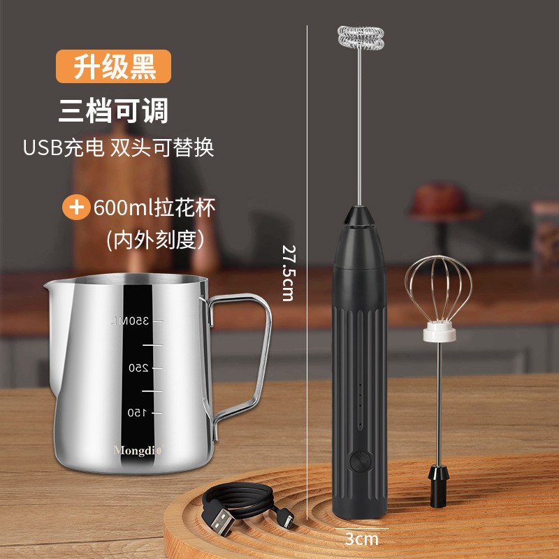 モンディオミルク泡立て器ミルク泡立て器電動ミキシングスティックコーヒーフォーマーミルク泡立て器ミルク泡立て器|undefined