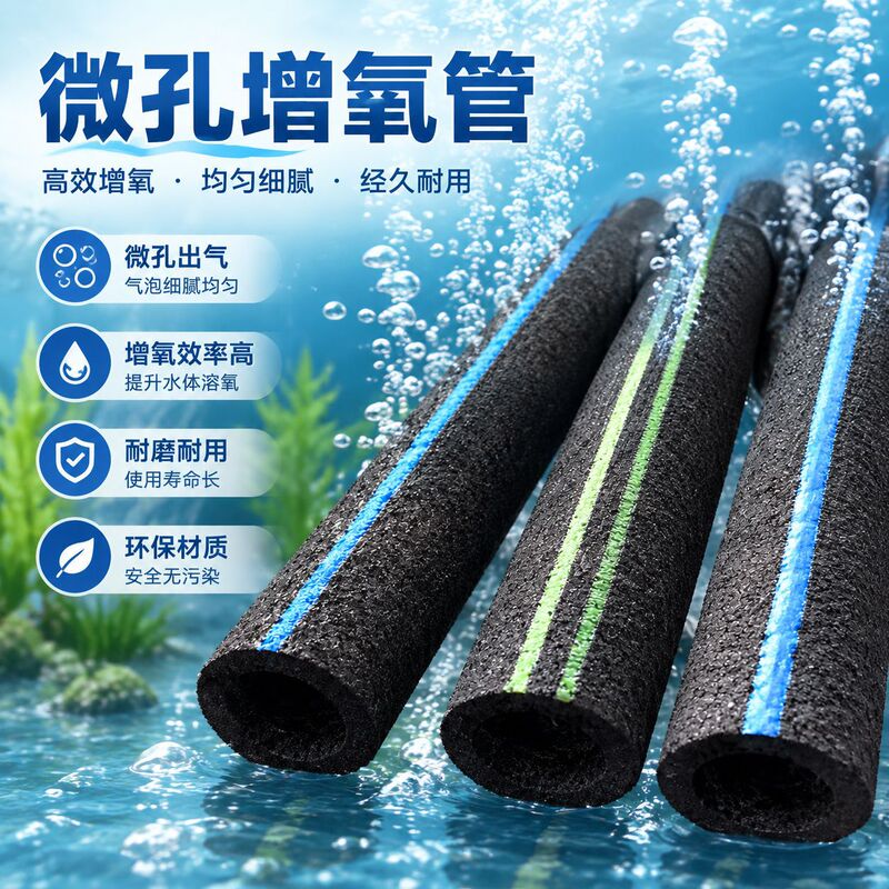 Nano Microporous Aeration Pipe, Water Bottom Aeration Pipe, Aquaculture 25*16 (high Density) in a Roll of 10 Nano Microporous Aeration Pipe, Water Bottom Aeration Pipe, Aquaculture 25*16 (high Density) in a Roll of 10