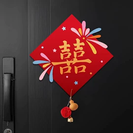 场地布置道具;气球;喜字