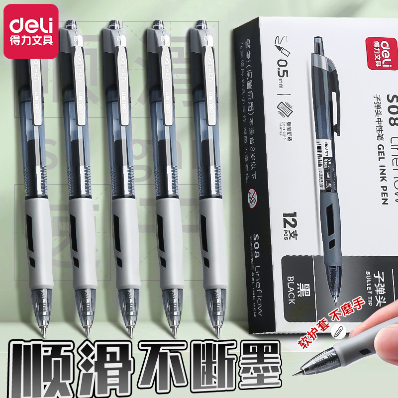 Deli S08 Press Gel Pen Black Smooth 0.5 Black Pen Press Student Water Pen Quick Drying Continuous Mo Ink Deli S08 Press Gel Pen Black Smooth 0.5 Black Pen Press Student Water Pen Quick Drying Continuous Mo Ink