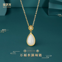 新中式万福水滴女925纯银项链高级感天然和田玉银十字链吊坠饰品