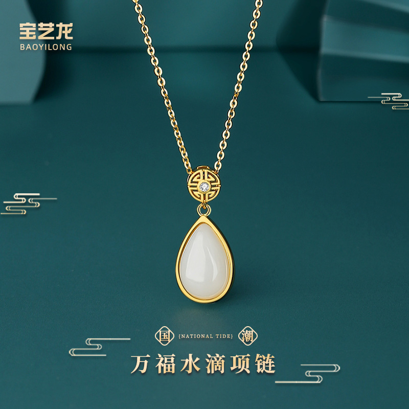 新中式万福水滴女925纯银项链高级感天然和田玉银十字链吊坠饰品