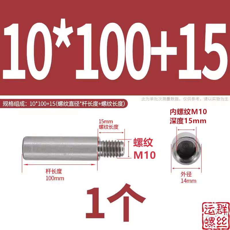 304ステンレス円形スタッド延長シングルヘッドナット変換径ねじ母隔離柱M2345M6M810|undefined