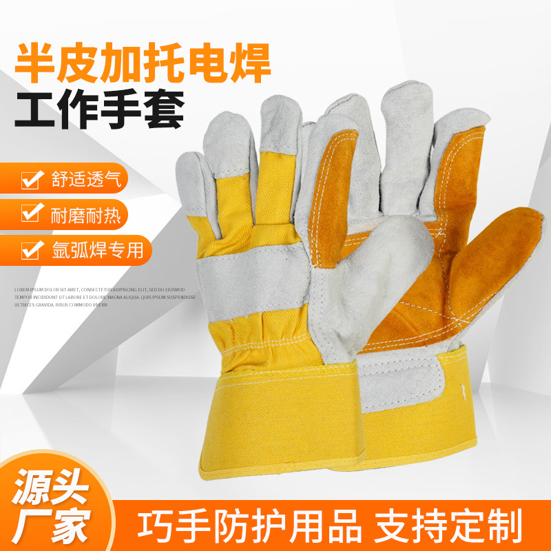 牛皮电焊手套加厚虎口耐用双层焊接焊工耐磨耐高温防烫劳保手套