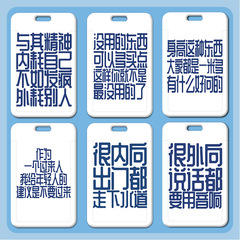 創意文字很內向卡套批發學生飯卡校牌硅膠工作證門禁卡套小卡廠牌