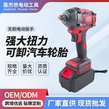 外贸充电式锂电电动扳手多功能起子机电动螺丝风炮扳手冲击扳手