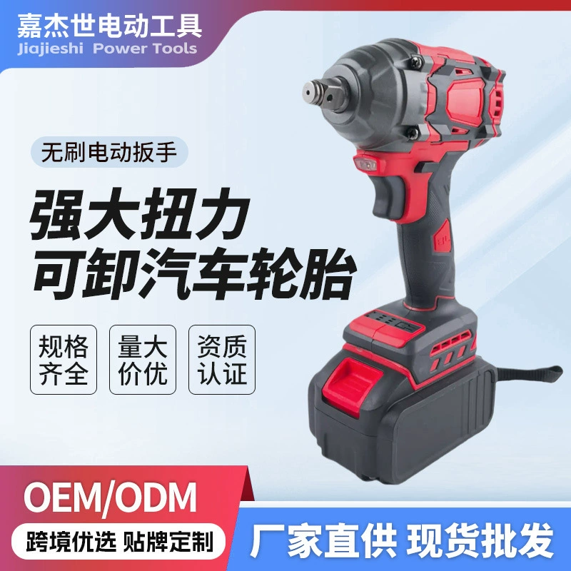 Внешняя торговля зарядный литиевый электрический гаечный ключ Многофункциональная машина для отвертки электрический гаечный ключ