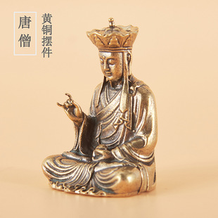 Brass Xizang King Household Home Decoration Tang Priest Tang Sanzang Home Decoration Office Prayer Craft Small Decoration