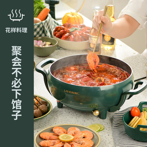 Liren J262 electric cooking pot, electric hot pot, hot pot pot, multi-function pot, multi-purpose pot, electric hot pot, barbecue pot, electric frying pan