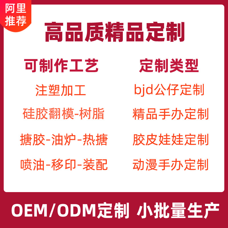 bjd娃娃BJD定树脂硅胶制翻模球型OB关节娃娃素体身体模具注塑