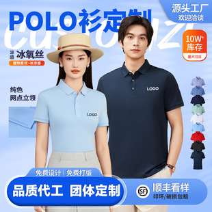 ����POLO�����ƈF�w�¹��������I���乤��ӡ��logo�V���Ļ����̽�