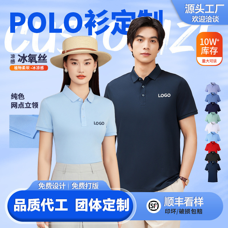 Pure Cotton Polo Shirts, Customized Group Clothing, Work Clothes, Collared Short-Sleeved Work Clothes, Printed Logo, Advertising Cultural Shirts, Embroidery Pure Cotton Polo Shirts, Customized Group Clothing, Work Clothes, Collared Short-Sleeved Work Clothes, Printed Logo, Advertising Cultural Shirts, Embroidery