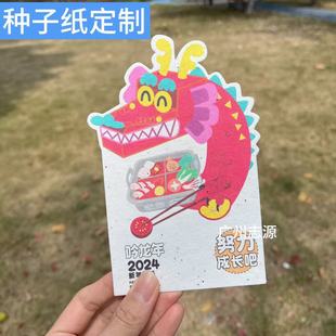 Creative Special-Shaped Seed Paper Cards, Customized Holiday Tickets, Peripheral Postcards, Customized Invitations, Wedding Raffle Tickets