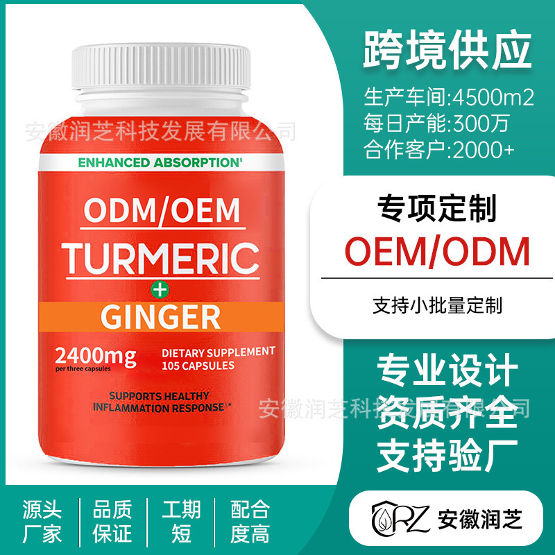 Cross-Border Supply of High-Content Curcumin Capsules Turmer Ginger Gastrointestinal Dietary Supplement Customized Oem Cross-Border Supply of High-Content Curcumin Capsules Turmer Ginger Gastrointestinal Dietary Supplement Customized Oem