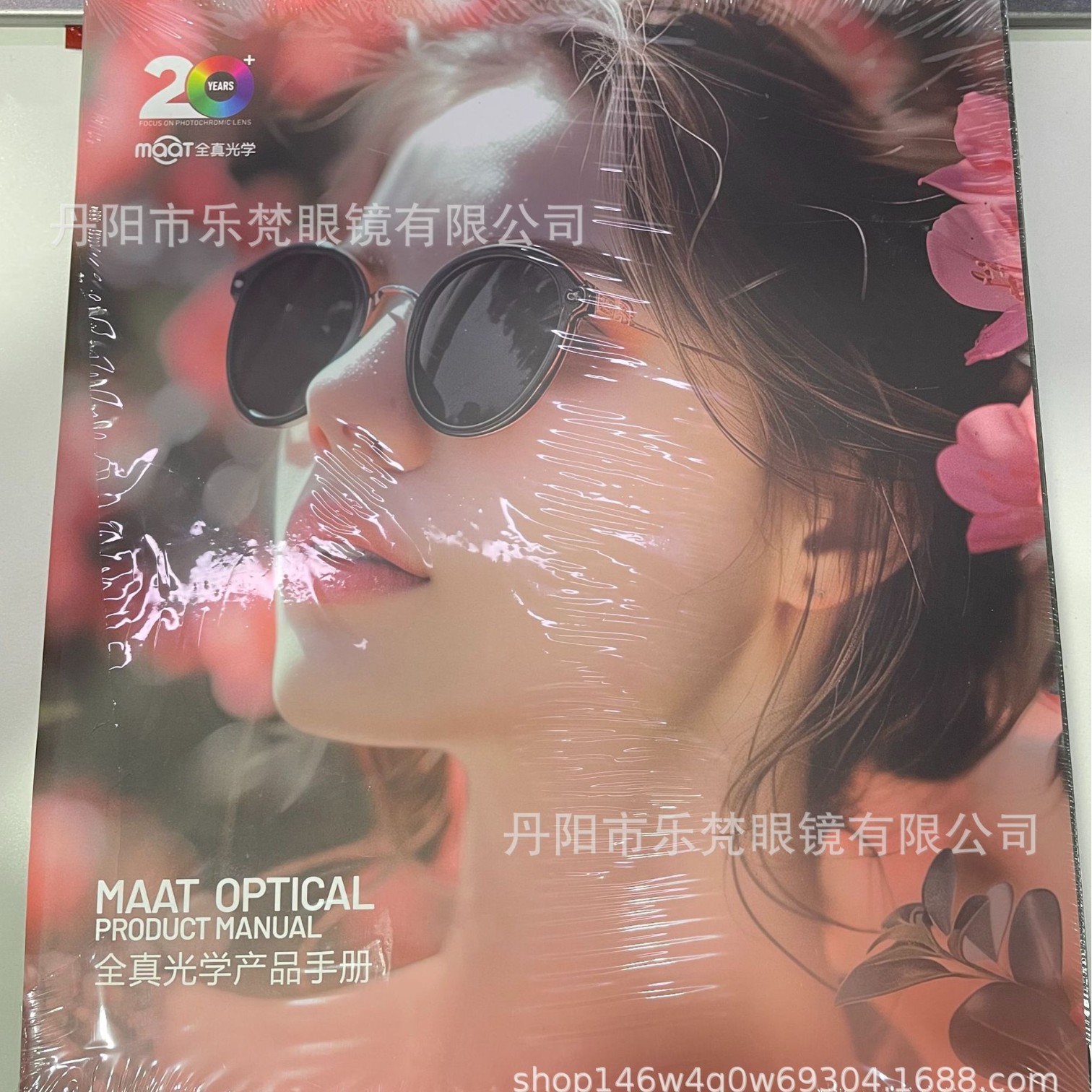 全真镜片 最新版价格本价目册  眼镜片价格表 现货批发 丹阳眼镜