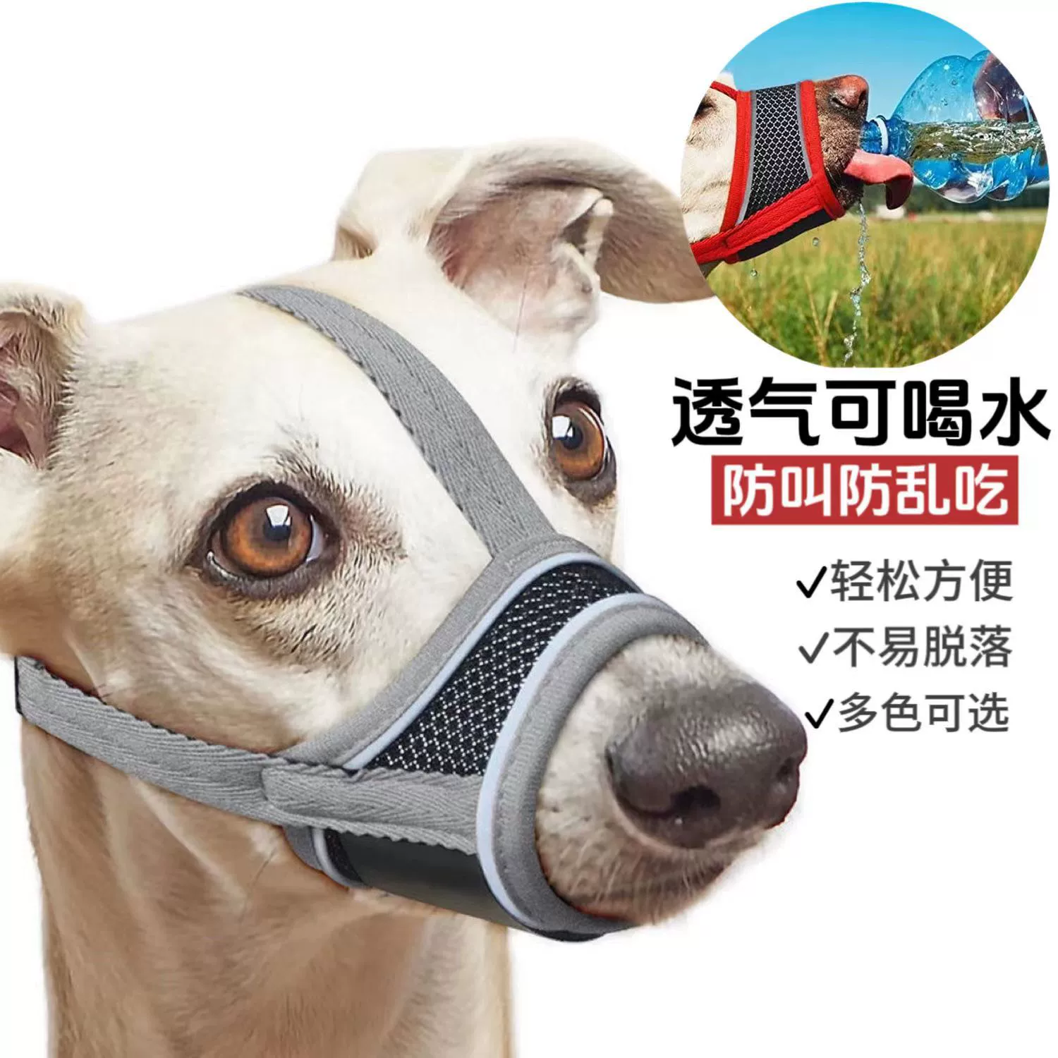 Мешок для пасти собаки, маска для собаки, защита от облизывания, защита от укусов, дышащий, регулируемый, защитный мешок для животных, светоотражающее снаряжение для собак