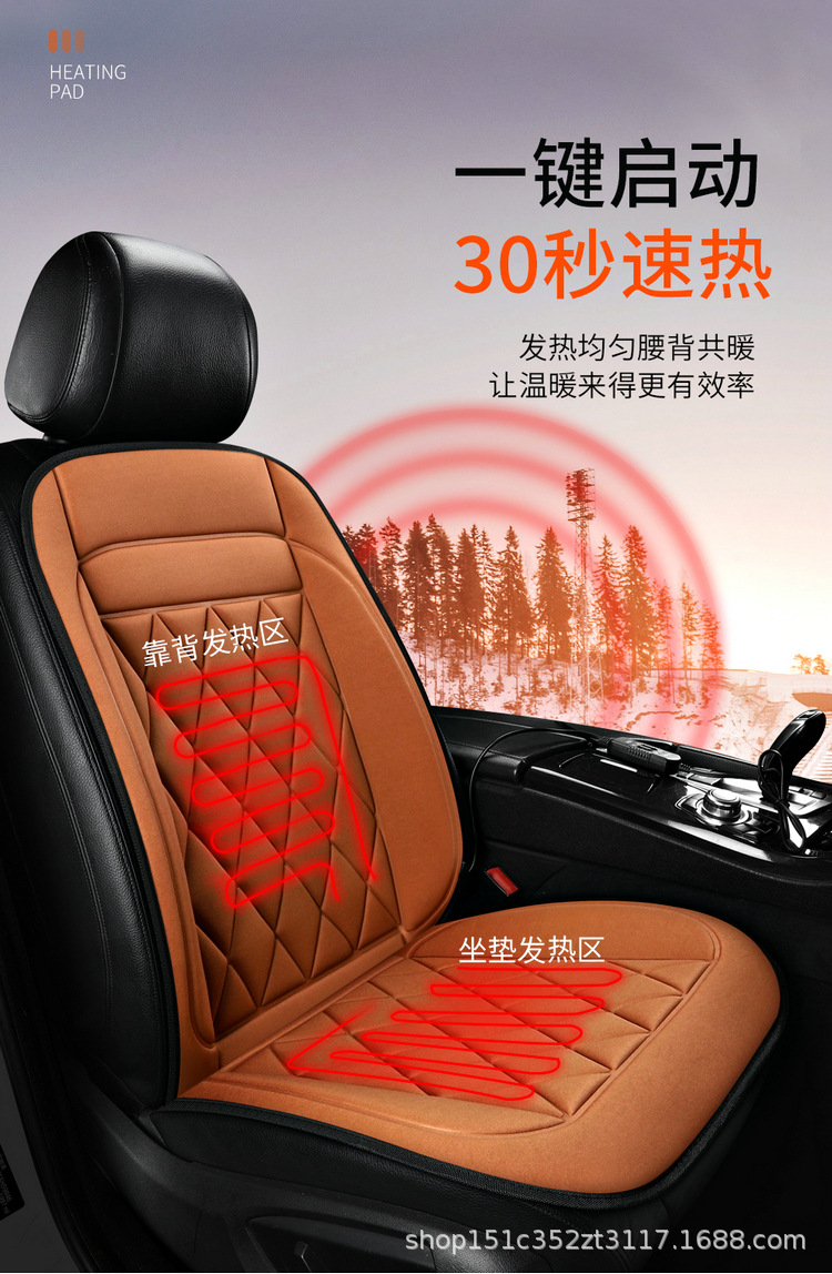 Winter Car electric heating cushion car Main driving warm seat cushion backrest butt cushion quick heating warm body adjustable temperature
