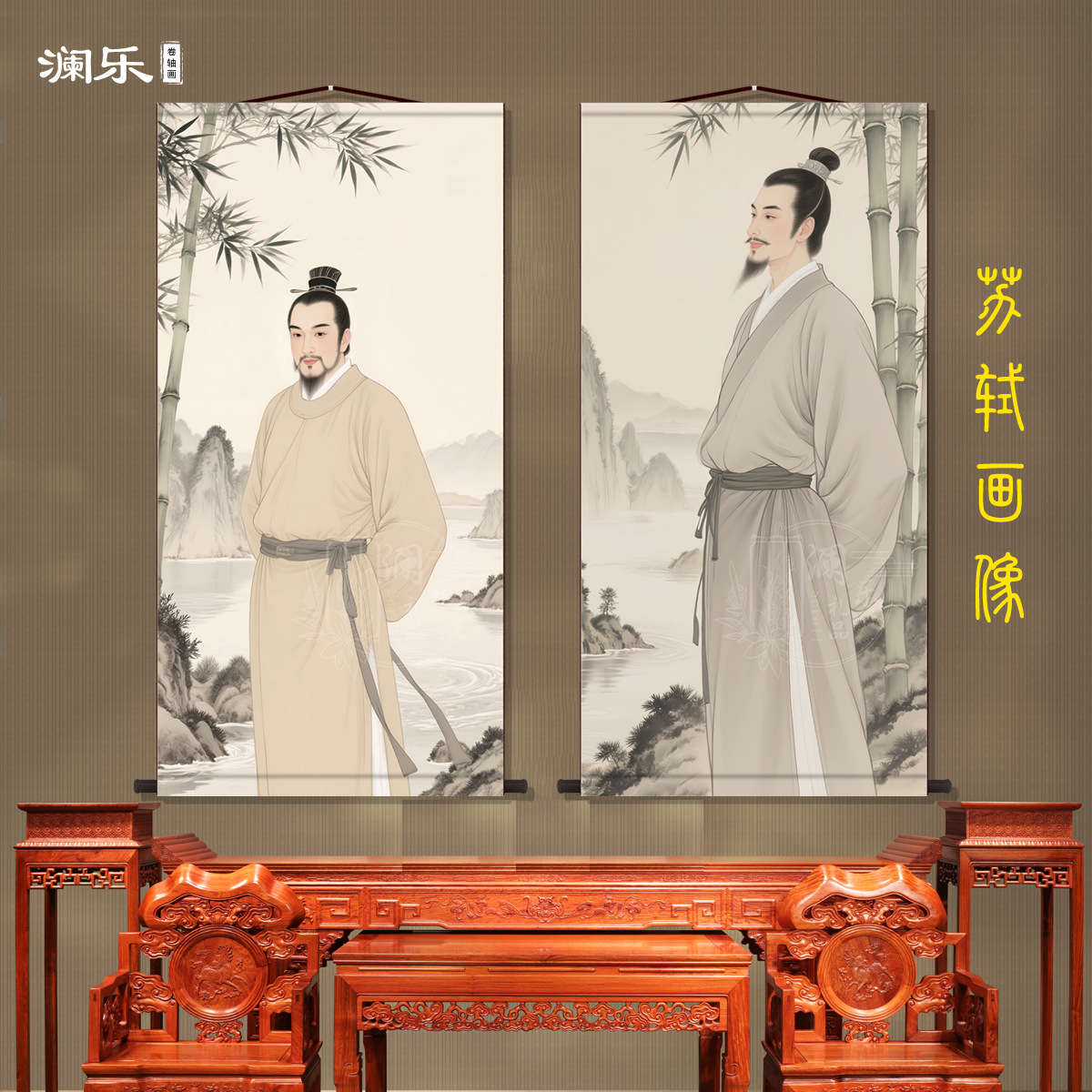 苏东坡苏轼卷轴画像古代名人国学馆教室挂画中式客厅办公室装饰画