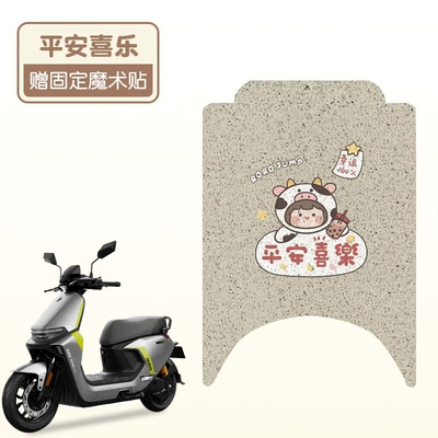Suitable for No.9 m395cmax Foot Mat Special Electric Vehicle Foot Pad Waterproof Non-slip No.9 Battery Car Seat Cover (Electric vehicle foot mat) - peace-and-joy-high-quality-silk-circle-waterproof-and-dustproof