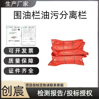 抗化学腐蚀围油栏海洋火灾事故阻隔栏水堤充水型围油栏油污分离栏