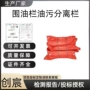 阻隔腐蚀火灾油污栏
