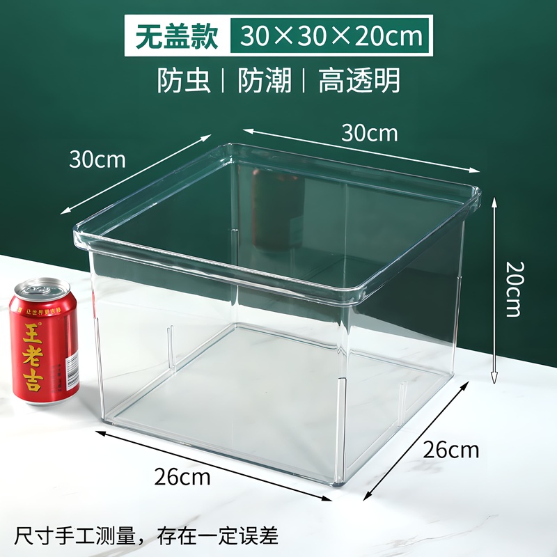 スーパーマーケットのばら売り食品密封箱鮮度保持箱スナック炒め物乾燥果箱防塵透明アクリル密封箱|undefined