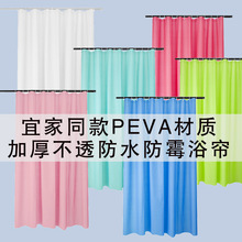 外贸出口速卖通跨境热销PEVA透明磨砂浴帘一件代发厂家酒店浴帘布
