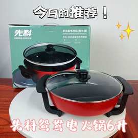 先科鸳鸯电火火锅锅家用插电宿舍多功能电热锅电煮锅电炒锅一体锅