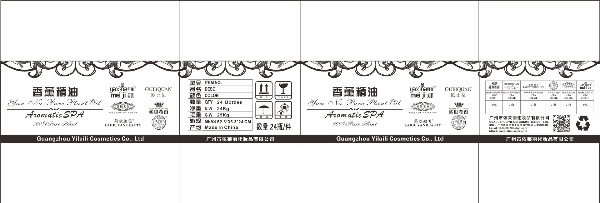 YLT-YLL-003 稀世香奇 52.6X35.5X24