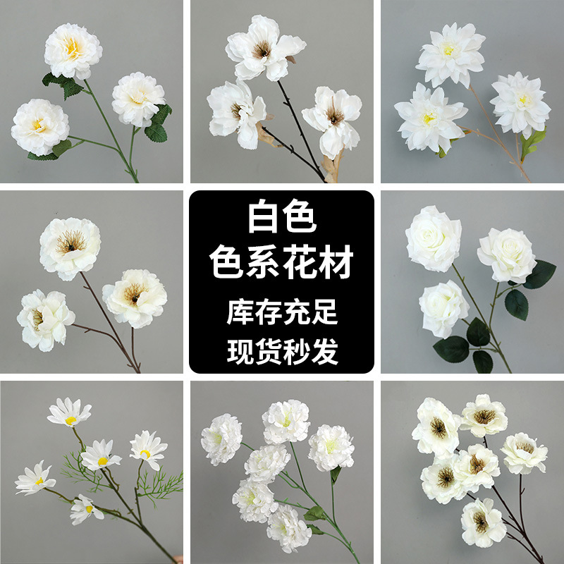 白色仿真花材场景布置白色假花婚庆用花玫瑰花绣球花仿真花批发