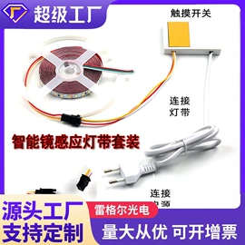 LED灯带;发光玩具;展柜灯