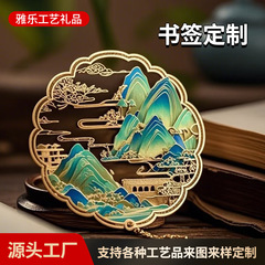 国风创意logo金属镂空书签定制中国风博物馆黄铜烤漆文创logo