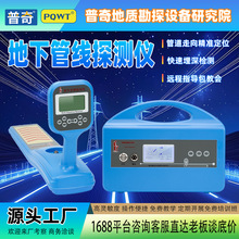 普奇金属管道寻线仪PQWT-GX800地下管线探测仪线缆故障走向定位仪
