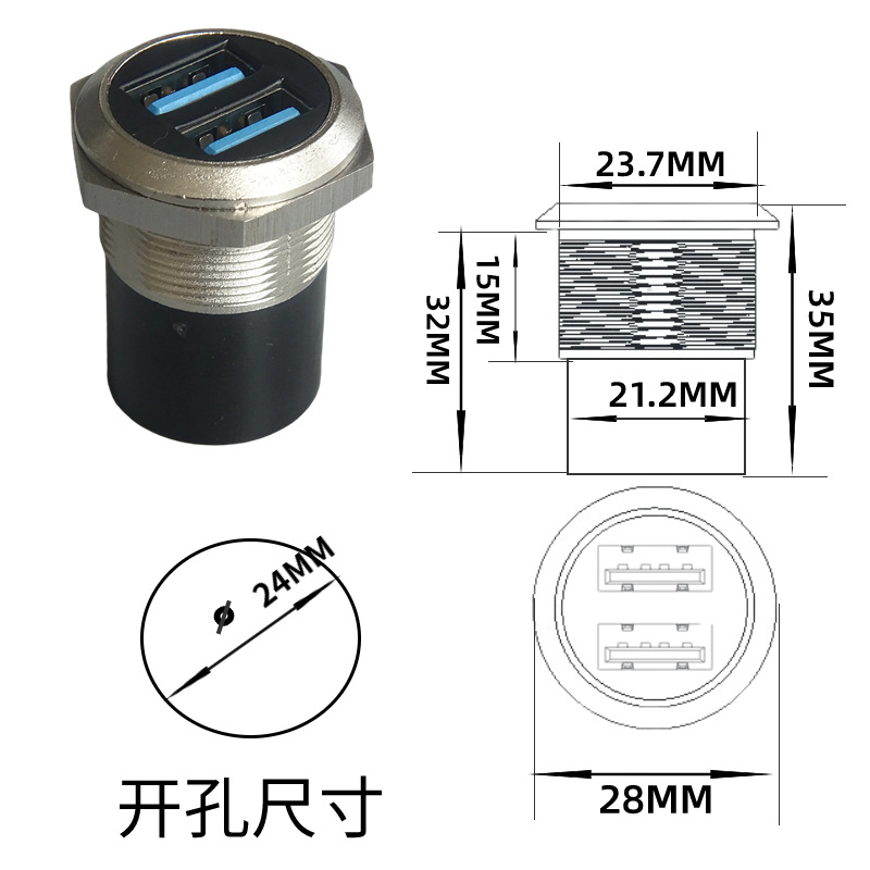 USB双孔4
