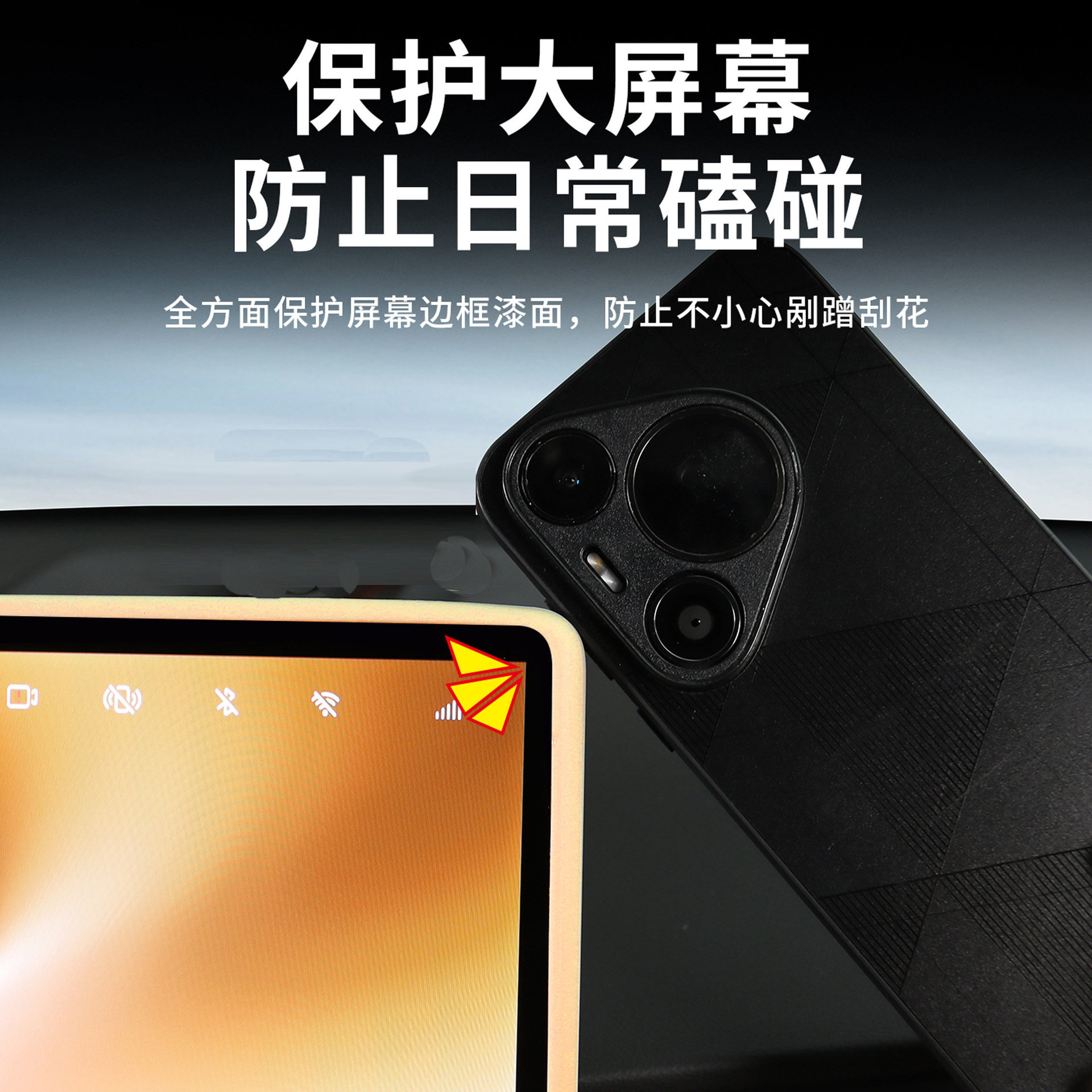Suitable for Xpeng Gx Dedicated Central Control Screen Silicone Protective Cover, Rear Air Conditioning Protective Cover, Interior Accessories and Supplies