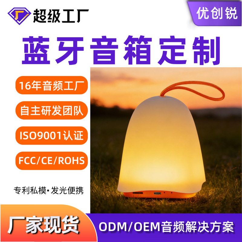 Creative Satchel Colorful Led Night Light Audio Outdoor Camping Style Satchel Wireless Pat Light Bluetooth Speaker