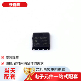 Integrated Circuit Agm425Ma Pdfn (5X6) Intelligent Power Igbt Darlington Digital Transistor Three-Electric