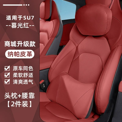 Magnetic Headrest and Lumbar Support: Headrest - headrest-lumbar-support-twilight-red-2-piece-set