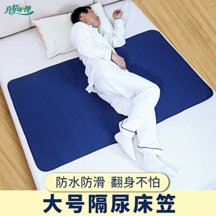Instant Suction Diaper Pad Waterproof Mattress Washable Bedridden Elderly Breathable Elderly Incontinence Care Diaper Special Adult
