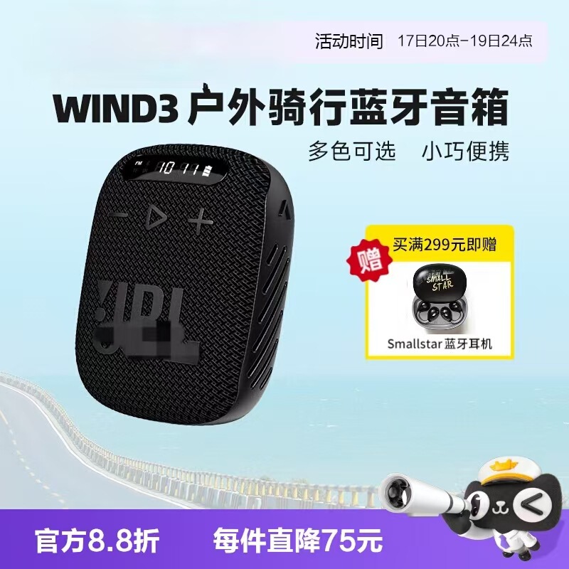 Overseas Bestseller JB WIND3 Outdoor Cycling Portable Bluetooth Speaker Mini Card-Inserting Speaker FM Radio Overseas Bestseller JB WIND3 Outdoor Cycling Portable Bluetooth Speaker Mini Card-Inserting Speaker FM Radio