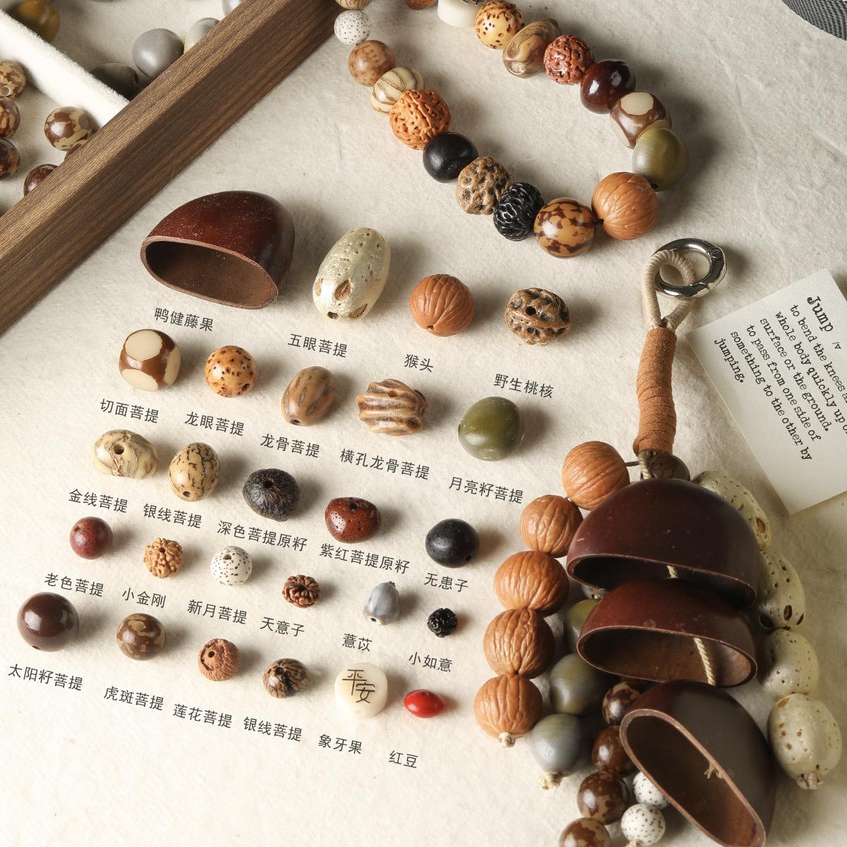 【集合】天然十八籽菩提散珠编织手链手机链串珠diy配件材料珠子