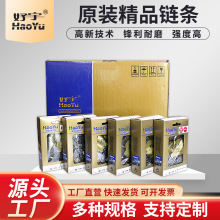 汽油锯链条20寸18寸电链锯德国油锯16寸14寸家用伐木好宇链条批发